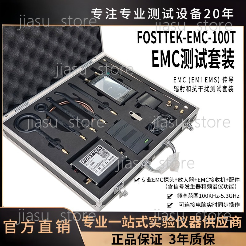 Signal Generator Spectrum Analyzer - 완벽한 EMC 테스트 장비 키트 EMC